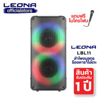 ราคา leona lbl 11 bluetooth speaker party ลำโพงบลูทูธ ปาร์ตี้ ขนาด 6.5 นิ้ว 15w (12188720)