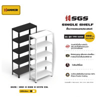 ราคา HAMMER ชั้นวางรุ่น Single Shelf M5ภายในขนาดเล็กรับน้ำหนัก 150 kg./ระดับชั้น ดำ (12196414)