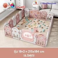 ราคา ็Hello Buddy คอกกั้นเด็ก คอกกั้นเด็ก รั้วกั้นเด็ก บ่อบอล คอกเด็กปรับรูปแบบได้ คอกกั้นเด็กเกาหลี baby playpen Pink 6.5 ฟุต (12177087)