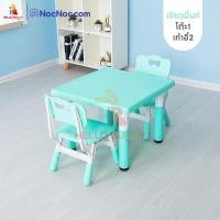 ราคา Hello Buddy โต๊ะเขียนหนังสือเด็ก ไซส์60x60ซม โต๊ะนักเรียน โต๊ะ1+เก้าอี้2 ปรับความสูงได้ โต๊ะเข้ามุม โต๊ะสำหรับเด็กอนุบาล เขียวมิ้นท์ (12177367)