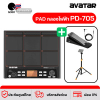 ราคา Avatar PD705 Percussion Pad กลองไฟฟ้า พร้อมอุปกรณ์เสริม ครบชุด ประกันศูนย์ไทย +Hi-Hat+Stand (12177453)