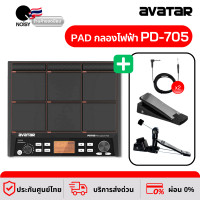 ราคา Avatar PD705 Percussion Pad กลองไฟฟ้า พร้อมอุปกรณ์เสริม ครบชุด ประกันศูนย์ไทย +Hi-Hat+KD2.5 (12177454)