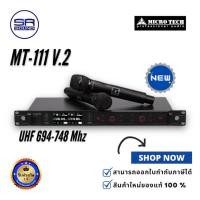 ราคา microtech mt-111d v2 digital wireless ไมโครโฟรไร้สาย คลื่น uhf (สินค้าใหม่แกะกล่อง มีหน้าร้าน) (12168337)