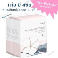 ราคา MamaD ผ้าอนามัยหลังคลอด ผ้าอนามัยแบบกระดุมยางยืด ผ้าอนามัยคุณแม่ ฟรีไซส์ XL ใส่ดี ไม่ซึมเปื้อน มั่นใจทุกท่วงท่า English 1ห่อ(4ชิ้น) (12169009)