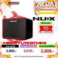 ราคา แอมป์กีต้าร์ไฟฟ้า Nux Mighty Lite BT 2021LTD Mighty Lite BT MKII (12184797)