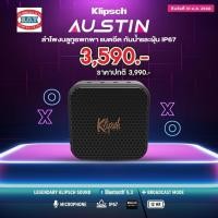 ราคา klipsch austin ลำโพงบลูทูธพกพา กำลังขับ 10วัตต์ bluetooth 5.3 (12186408)
