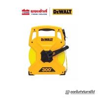 ราคา dewalt เทปวัดสายไฟเบอร์ เทปวัดที่ 100เมตร รุ่น dwht34067 เทปวัดไฟเบอร์กลาส b 76174340679 (12194524)