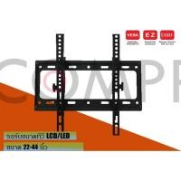 ราคา compro wm-02 ขาแขวนทีวี ขนาด 22" - 42" by compro (12187927)