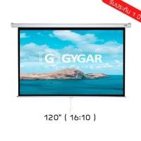 ราคา TVBESTBUY จอโปรเจคเตอร์ จอรับภาพประเภทมือดึง 70" 100" 120" ( GYGAR Manual Screen ) 120" ( 16:10 ) (12188457)