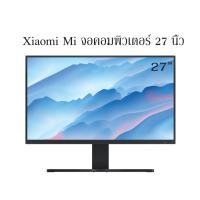 ราคา xiaomi mi desktop monitor 27" จอคอมพิวเตอร์ 27 นิ้ว ความคมชัด fhd refresh rate 75hz (12188462)