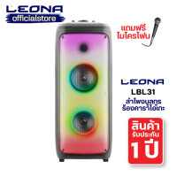 ราคา leona lbl 31 bluetooth speaker party ลำโพงบลูทูธ ปาร์ตี้ ขนาด 6.5 นิ้ว*2 26w (12188729)