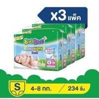 ราคา baby love แพมเพิสเบบี้เลิฟ เดย์ไนท์ สีเขียว size s แบบลัง 234 ชิ้น (78ชิ้นx3ห่อ) น้ำหนัก 4-8 kg. 017 (12229025)