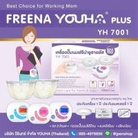 ราคา Mommysafe Youha เครื่องปั้มนมยูฮา Youha ประกันศูนย์ไทย1ปี YH7001 / YH8804+ / Freena All / Freena Pro / Freena Plus YH7001(ก.ม่วง)-*ม่วง,Size 28mm (12234420)