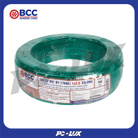 ราคา BCC สายไฟ รุ่น 60227 IEC 01 (THW) 1x2.5 SQ.MM ขนาด 100 ม. สีเขียว (12213206)