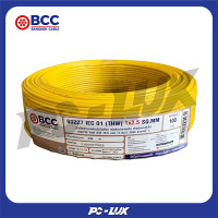 ราคา BCC สายไฟ รุ่น 60227 IEC 01 (THW) 1x2.5 SQ.MM ขนาด 100 ม. สีเหลือง (12213210)