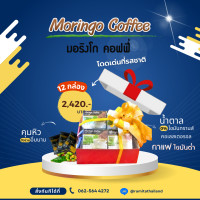 ราคา รมิตา กาแฟมะรุม 12กล่อง (12235712)