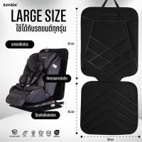 ราคา Mommysafe แผ่นรองคาร์ซีท Embix Carsofit Seat Mat ป้องกันการไหลลื่น ป้องกันเบาะรถเป็นรอย Embix - Large size (12244052)