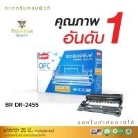 ราคา compute ชุดถาดดรัม drum สำหรับ brother dr2455 (dr-2455) รับประกันคุณภาพ (12244102)