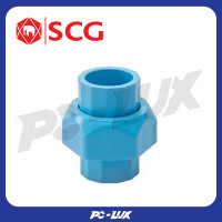 ราคา scg ข้อต่อยูเนี่ยน pvc แบบหนา ชนิดสั้น ขนาด 3/4" นิ้ว (12250690)