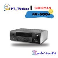 ราคา sherman ชุดโฮมเทียร์เตอร์ av-500+ (12218564)