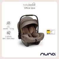 ราคา Nuna Car Seat Pipa Next Cedar (12197432)