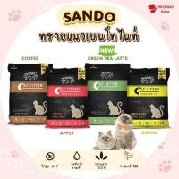 ราคา Sando ทรายแมว ทรายดูดกลิ่น ทรายแมวเบนโทไนท์ (Sando Cat Litter) ขนาด 10 ลิตร ทรายแมวฝุ่นน้อย 99.9% แอปเปิ้ล (12198477)