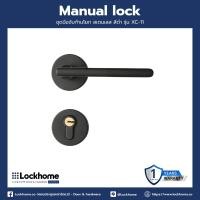 ราคา lockhome ชุดมือจับก้านโยก สเตนเลส พร้อมมือจับก้านโยกและใส้กุญแจ ทรงกลม สีดำ รุ่น lhlm011b (12200158)