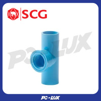 ราคา SCG ข้อต่อสามทาง PVC แบบหนา 3/4 นิ้ว (12250869)