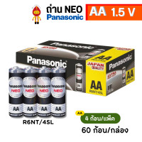 ราคา Panasonic ยกกล่อง ถ่านไฟฉาย ถ่านนีโอ NEO ไซส์ AAA AA และ C ของแท้ รุ่น R03NT/2SL, R6NT/4SL, R14NT/4SL AA 60 ก้อน/กล่อง (12253870)