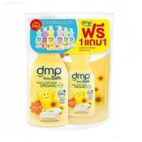 ราคา dmp เดอร์มาพอน สบู่เหลวออร์แกนิค สีเหลือง 480 มล. ออร์แกนิค พีเอช 5.5 เบบี้บาธ ซันฟลาวเวอร์ ออยล์ 031 (12229396)
