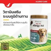 ราคา WorldWildWoof อาหารเสริมภูมิต้านทาน ฟื้นฟูความชุ่มชื้นผิวขน ลดภาวะภูมิแพ้ เสริมระบบทางเดินหายใจ NaturVet, Aller-911, Allergy Aid Nomal (12237675)