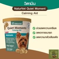 ราคา WorldWildWoof วิตามิน NaturVet Quiet Moments ลดความเครียด ตกใจ กลัวเสียงดัง ขนาด 70 เม็ดเคี้ยว Nomal (12237676)