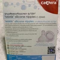 ราคา Mommysafe ฝาขวดนม Camera คอกว้าง / ขวดนม / ขวดเก็บน้ำนม Camera จุก L (2จุก) (12242073)