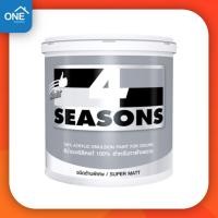 ราคา toa 4 season สีทาฝ้าเพดาน สีขาว a7000 ขนาดแกลลอน 3.5 ลิตร (12189991)