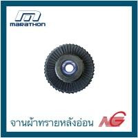 ราคา MARATHON มาราธอน จานผ้าทรายหลังอ่อน กระดาษทรายซ้อน 4" เบอร์ 120 120 (12187367)