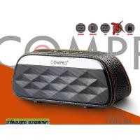Compro ลำโพงบลูทูธพกพา รุ่น CO-5620