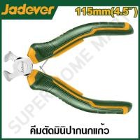 ราคา JADEVER คีมตัดปากนกแก้ว มินิ ขนาด 4.5 นิ้ว รุ่น JDPL0952 JADEVER-JDPL0952-NO (12215576)