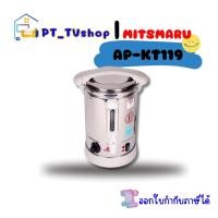 ราคา mitsumaru หม้อต้มน้ำร้อน รุ่น ap-kt119 (12218523)