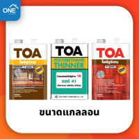 ราคา TOA โพลียูรีเทน ภายใน T-3000/ ภายนอก T-4000 ยูรีเทน ขนาดแกลลอน 3.785 ลิตร ทินเนอร์ 41 (12220471)