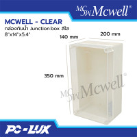 ราคา MCWELL-CLEAR กล่องกันน้ำ Junction box สีใส 8"x14"x5.4" (12212414)