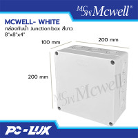 ราคา MCWELL-WHITE กล่องกันน้ำ Junction box สีขาว 8"x8"x4" (12212436)