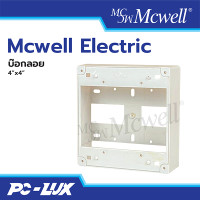 ราคา mcwell electric กล่องลอย ขนาด 4"x4" (12212466)