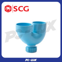 ราคา scg ข้อต่อยูแทรฟ (u-trap) pvc มีช่องระบาย ขนาด 2 นิ้ว (12250434)