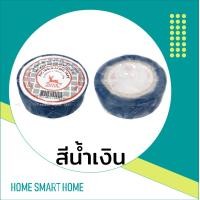 ราคา Deer Brand(ตรากวาง) เทปพันสายไฟ น้ำเงิน (12195463)