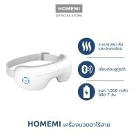ราคา Homemi เครื่องนวดตาไร้สาย Automatic Eye Massager รุ่น HM0044-P-WH นวดตา ขมับ ผ่อนคลาย ต่อบลูทูธได้ ทันสมัย (12195551)