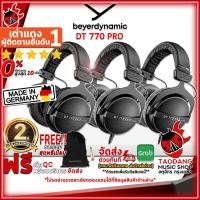 ราคา หูฟังมอนิเตอร์ Beyerdynamic DT770 Pro 250 Ohm (12185230)