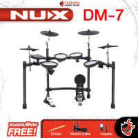 ราคา กลองไฟฟ้า NUX รุ่น DM7 (DM-7) + Full Set พร้อมเล่น กลองไฟฟ้า DM7 (12185274)