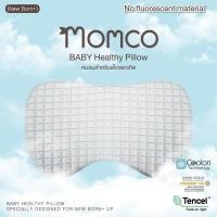 ราคา Mommysafe Momco หมอนหลุม ผ้าห่ม ผ้าปูกันน้ำ ผ้าคูลอน Coolon เย็นสบาย แรกเกิดขึ้นไป หมอนแรกเกิด 0+ (12242032)