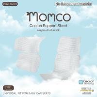 ราคา Mommysafe Momco - แผ่นปูรองสำหรับคาร์ซีท Coolon Support Sheet ผ้าเย็น ระบายอากาศได้ดี เหงื่อไม่ออก Support Sheetคาร์ซีท (12244055)