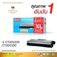 ราคา compute toner ตลับหมึก fuji xerox ct202329,ct202330 ใช้กับเครื่องพิมพ์รุ่น p225/m225/p265m265 (12244106)